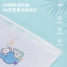 得力72627_40頁資料冊(混)(個(gè))