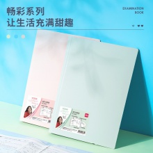得力72636分類試卷冊(cè)(混)(個(gè))