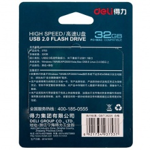 得力3753U盤32G(銀色)