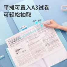 得力72661_30頁試卷冊(綠)(個(gè))