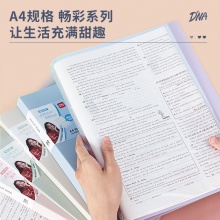 得力72672_30頁資料冊(混)(個(gè))