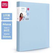 得力72675_80頁(yè)資料冊(cè)(混)(個(gè))