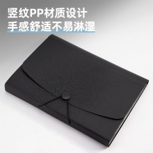 得力5236風(fēng)琴包(黑)