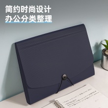得力5236風(fēng)琴包(藍)