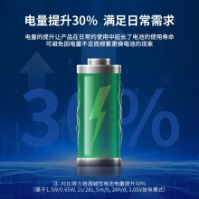 得力18501堿性5號電池4粒卡裝(黑)