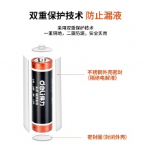得力18502堿性5號(hào)電池10粒盒裝(黑)