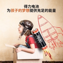 得力18503堿性5號電池4粒熱縮裝(黑)