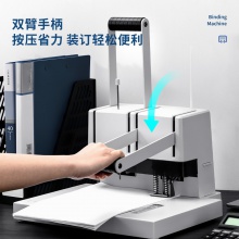 得力14652財(cái)務(wù)裝訂機(jī)(白)(臺(tái))