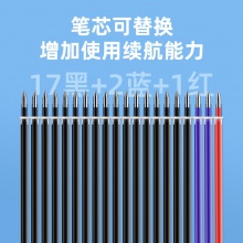 得力33363中性筆(混)((20支筆+20支芯)/桶)