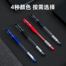 得力6600ES中性筆(墨藍)