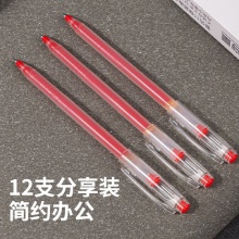 得力S007大容量中性筆0.5mm子彈頭(紅)(支)