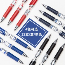 得力S01中性筆0.5mm彈簧頭(藍(lán))(支)