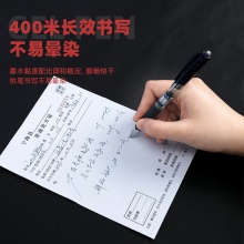 得力S01中性筆墨藍(lán)色(墨藍(lán))