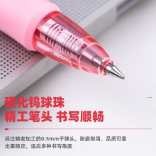 得力S09臻順滑辦公中性筆0.5mm彈簧頭(紅色)(支)