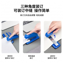 得力0414S訂書機(藍)(一臺訂書機/盒)
