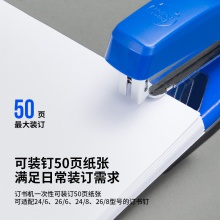 得力0414S訂書機(藍)(一臺訂書機/盒)