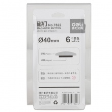得力7822磁釘Ф40mm(混)(6個(gè)/卡)
