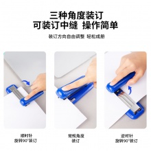 得力0828訂書機(藍)