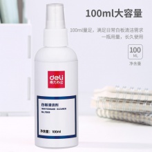 得力7869白板清潔劑(紅色)