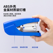 得力0372省力訂書機(混)(臺)