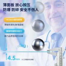 得力50045超白磁性玻璃白板900×1200mm(白色)(塊)