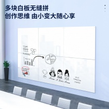 得力50046超白磁性玻璃白板1000×1500mm(白色)(塊)