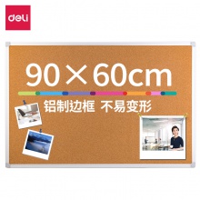 得力50430鋁框留言板900×600mm(銀色)(塊)