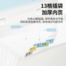 得力72579_13格風(fēng)琴包(混)(個)