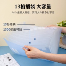 得力72580_13格風(fēng)琴包(混)(個(gè))