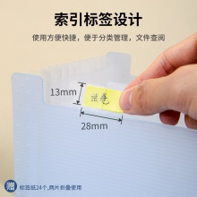得力72580_13格風(fēng)琴包(混)(個(gè))