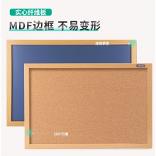 得力8764留言板900×600(淺黃色)
