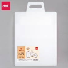 得力72610手提7格風(fēng)琴包(白)(個(gè))
