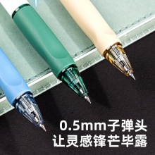 得力A665火影忍者矯姿按動(dòng)可擦中性筆0.5mm子彈頭(晶藍(lán))(支)