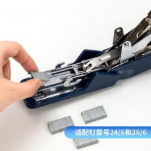 得力0466省力訂書機(jī)(藍(lán))