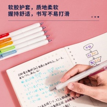 得力33727蜜糖色學(xué)生按動(dòng)中性筆0.5mm子彈頭(混)(6色/PET盒)