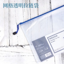 得力5654拉鏈袋(藍(lán))