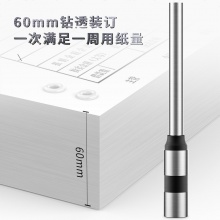 得力14740空心鉆刀(銀)(只)