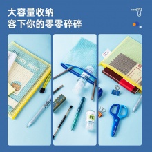 得力63470-A5彩透網(wǎng)格拉鏈袋(混)(個(gè))
