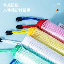 得力63479-A4透明網(wǎng)格拉鏈袋(混)(個)