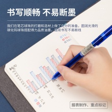 得力A120中性筆0.5mm全針管(藍(lán))(支)
