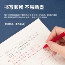 得力A120中性筆0.5mm全針管(紅)(支)