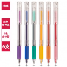得力A125彩色中性筆0.5mm全針管(混)