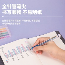 得力A125彩色中性筆0.5mm全針管(混)