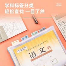 得力72648學科拉鏈袋(混)(個)