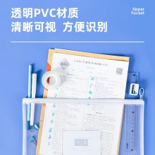 得力72648學科拉鏈袋(混)(個)