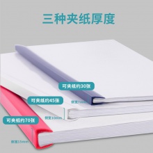 得力5531抽桿夾(白)(5只/包)