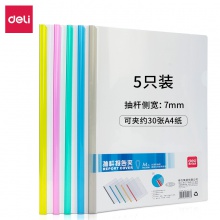 得力5536抽桿夾(混)(5只/包)