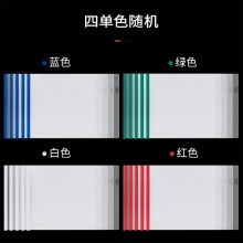 得力63101橫款抽桿報(bào)告夾(混)(5個(gè)/包)
