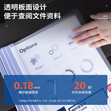 得力63108-抽桿報(bào)告夾(透明)(10個(gè)/包)