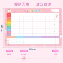 得力50125兒童成長自律表600×400mm(粉色)(盒)